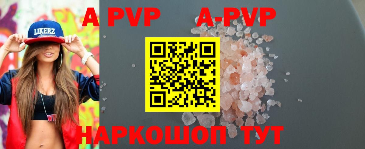 A PVP крисы CK Ливны