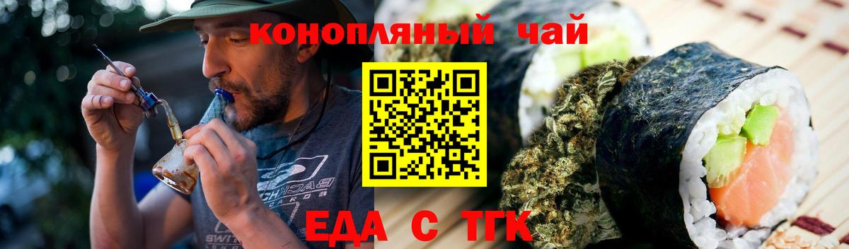 Печенье с ТГК конопля Ливны