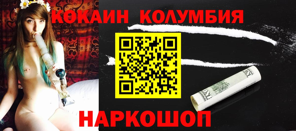 Ливны  Кокаин Эквадор  купить закладку  Вход с VPN 