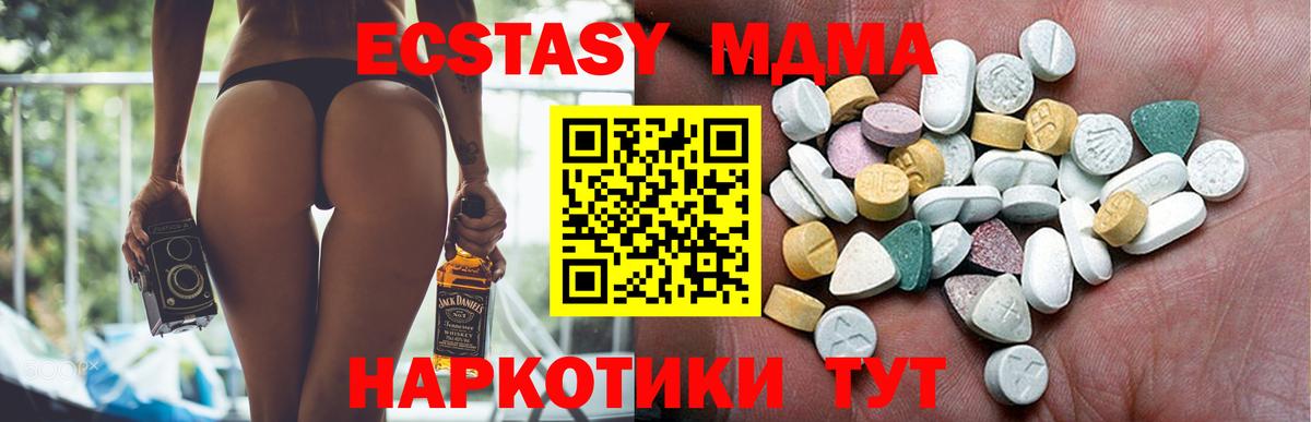 ЭКСТАЗИ MDMA  Вход с VPN  Ливны  Ecstasy 99% 