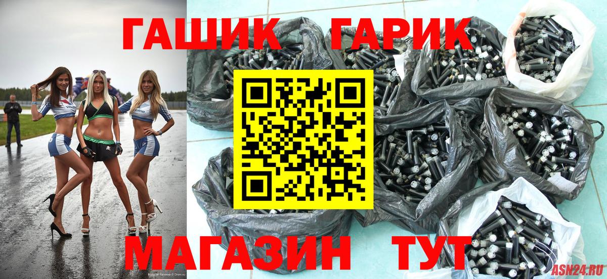 ГАШ 40% ТГК Ливны