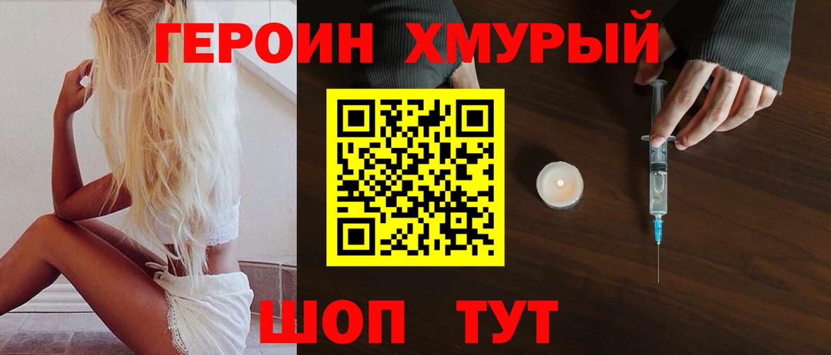 Ливны  ГЕРОИН герыч  Вход с VPN 