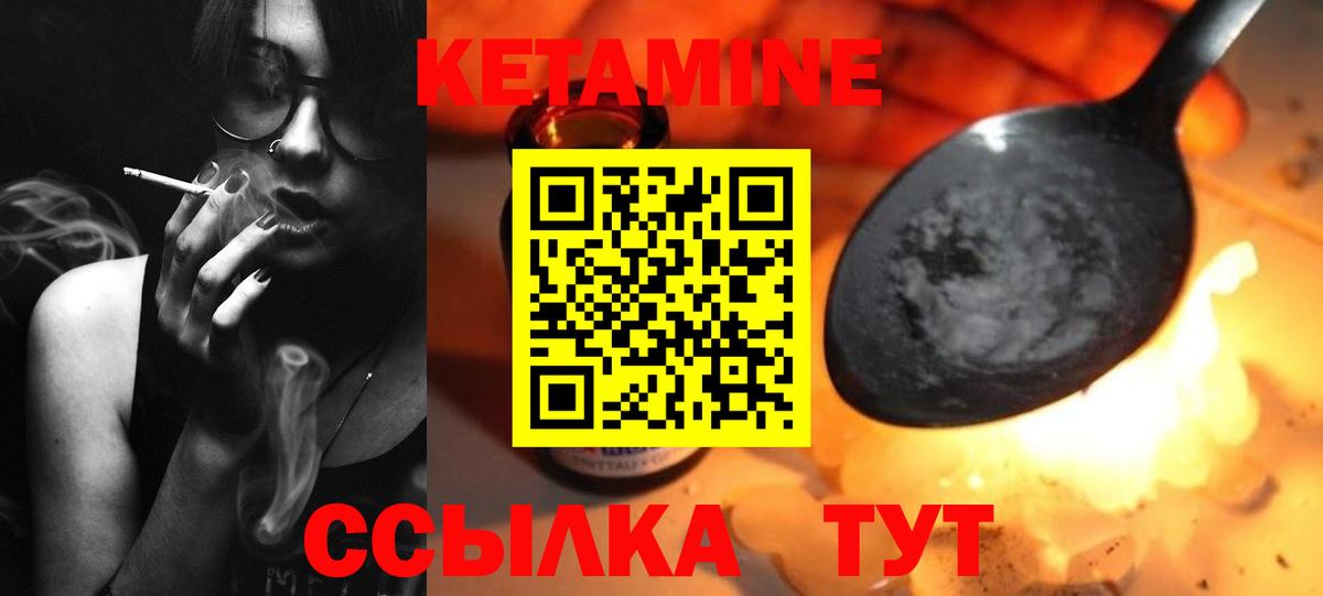 КЕТАМИН ketamine  КЕТАМИН VHQ  Вход с VPN  нарко площадка телеграм  Ливны 