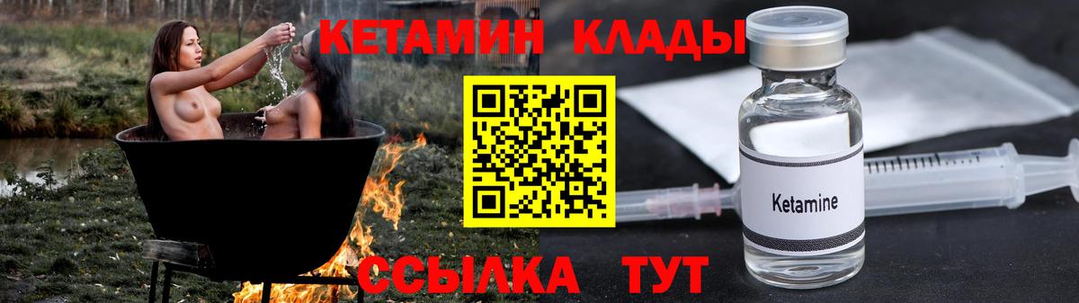КЕТАМИН ketamine Ливны
