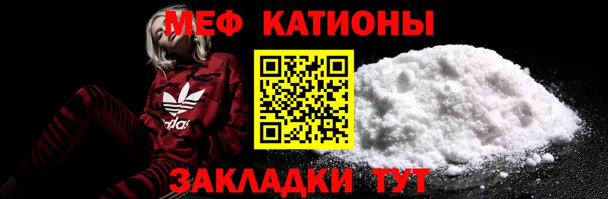 МЕФ мяу мяу  Вход с VPN  МЕФ мяу мяу  Мефедрон  Ливны  МЕФ 