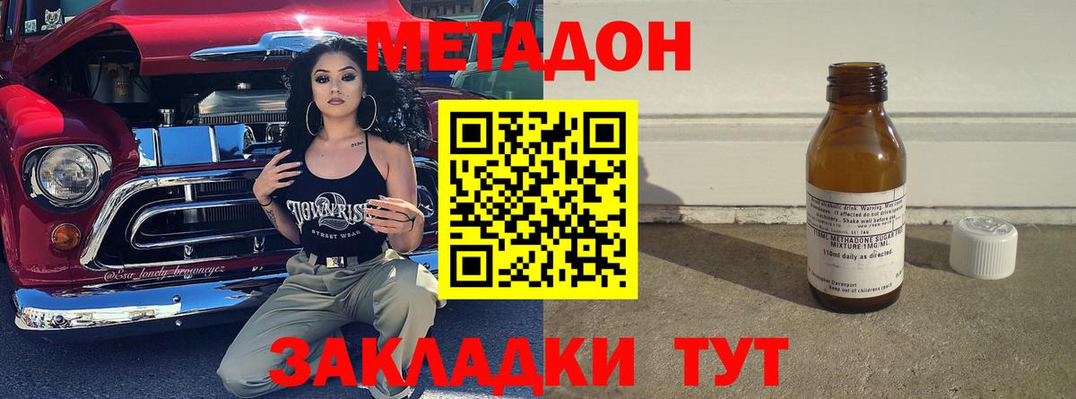 МЕГА ONION  Вход с VPN  Ливны  МЕТАДОН VHQ 