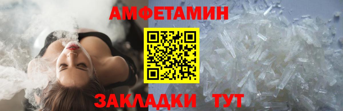 МЕТАМФЕТАМИН пудра Ливны